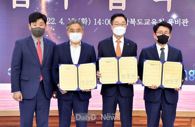 경북도ㆍ도교육청ㆍ포항시, (가칭)경북교육청 포항도서관 건립 위한 업무협약 체결