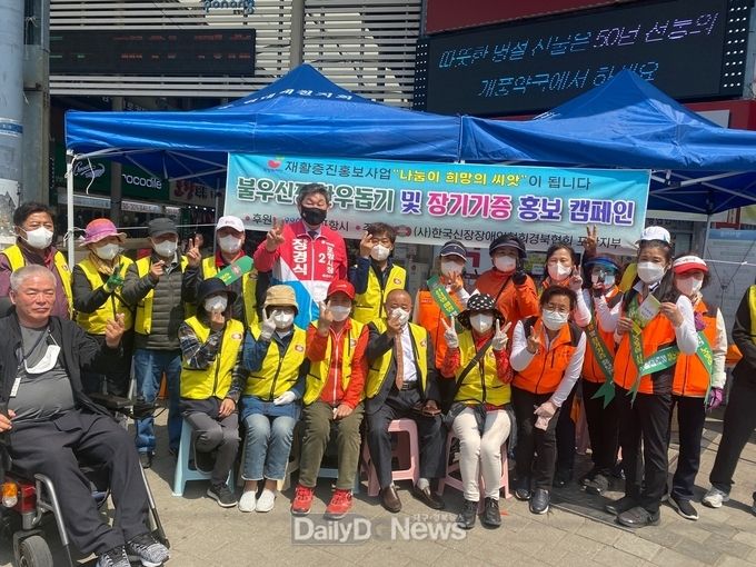 장경식 포항시장 예비후보, “포항 남, 북구장애인평생대학 건립“