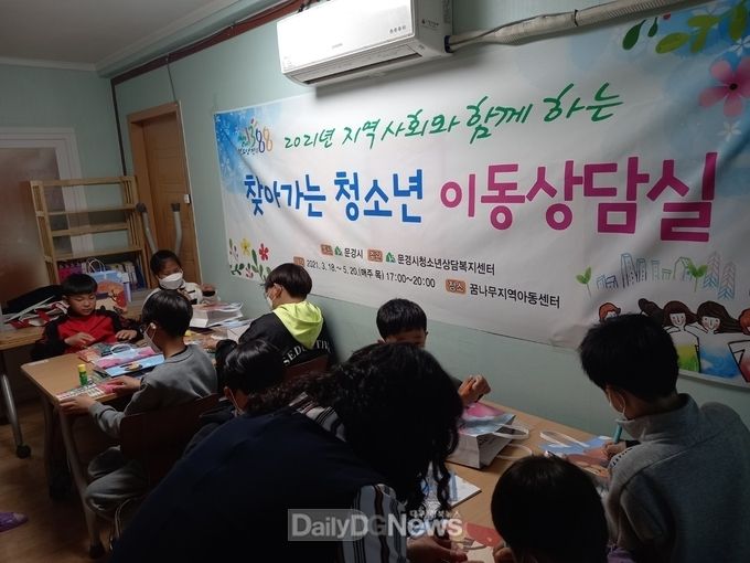 문경시청소년상담복지센터, ‘찾아가는 청소년이동상담실’ 운영
