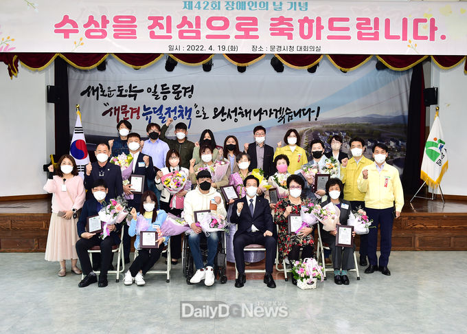 문경시, 제42회 장애인의 날 기념 유공자 표창 수여