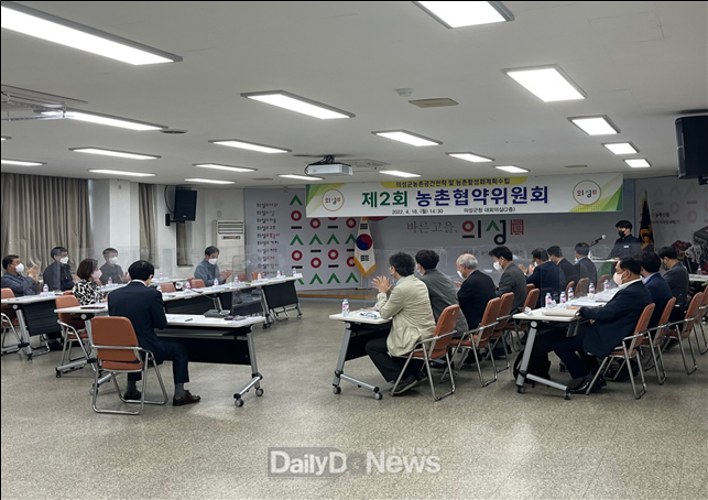 의성군, 농촌협약 공모 위한 농촌협약위원회 개최