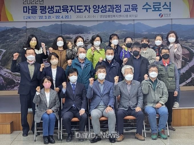 마을평생교육지도자양성교육 수료식