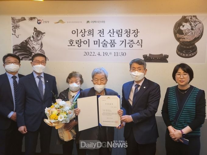 한국수목원정원관리원 이상희 전 청장과 류광수 한수정 이사장이 기증서를 들고 촬영하고 있다