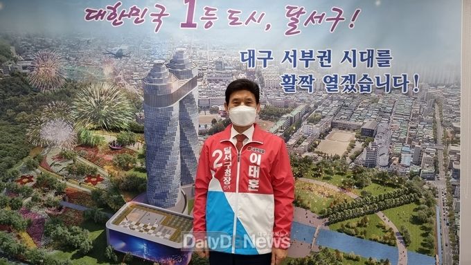 이태훈 대구 달서구청장이 19일 예비후보 등록을 마치고 본격적인 선거운동에 돌입했다. (사진=이태훈 예비후보 제공)