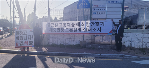 김석호 구미시장 예비후보, 출근길 교통체증 해소한다!