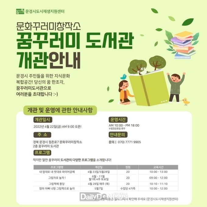 문경시, 도시재생뉴딜사업 거점공간 ‘문화꾸러미창작소’ 문 열다!