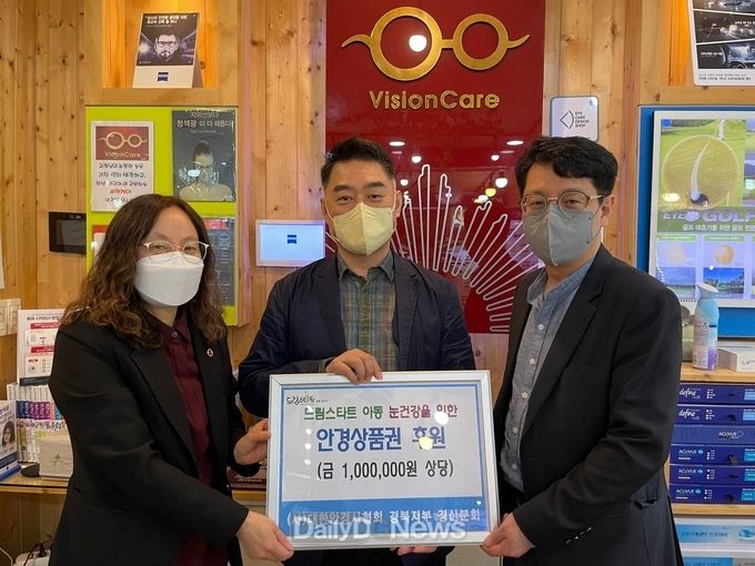사)대한안경사협회 경산분회 회원, 안경 교환 쿠폰 전달