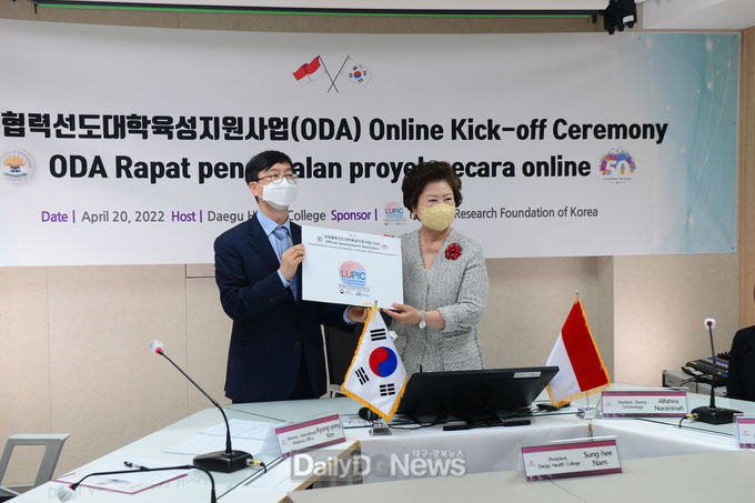 대구보건대학교 ‘국제협력 선도대학 육성지원사업(ODA)’ 발대식 개최 모습. (사진=대구보건대 제공)