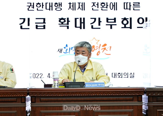 윤문조 부시장 권한대행 체제 돌입에 따른 긴급 확대간부회의 사진