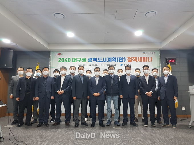 경북도, 2040 대구권 광역도시계획 비전 논의