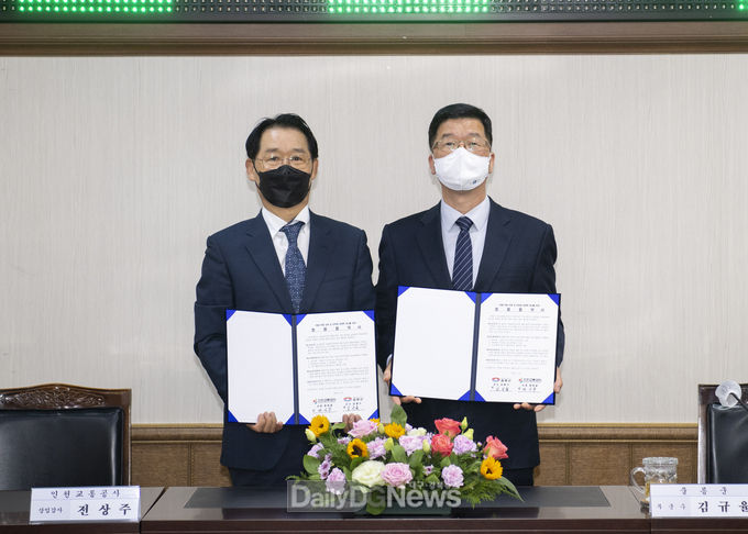 울릉군, 인천교통공사와 청렴협약 체결