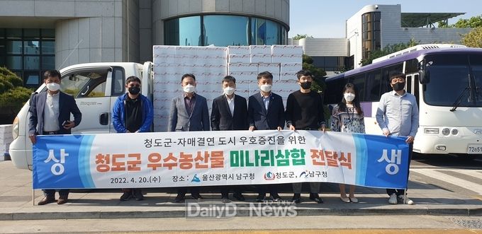 청도군, 미나리로 자매결연도시와 상생협력 나서