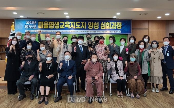 청도군, “마을평생교육지도자 양성 심화과정”개강