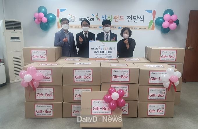 성주군가족센터, KT&G상상펀드 기프트상자 전달