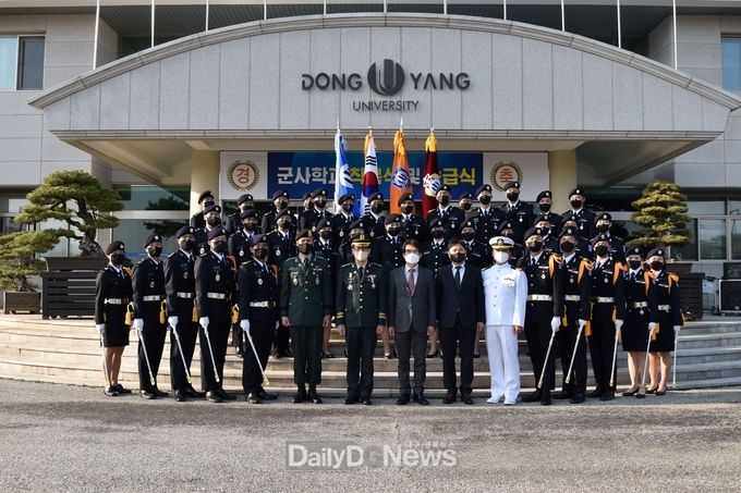 동양대 군사학과, 착복 및 승급식 개최
