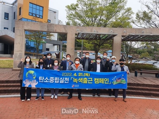 영양군, 녹색출근길 캠페인 및 지구의 날 행사