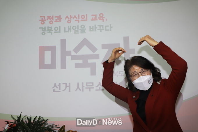 마숙자 경북교육감 예비후보. (사진=이준호 기자)