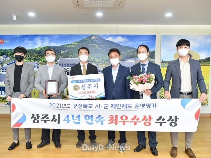 상주시 4년 연속 최우수상 수상 쾌거