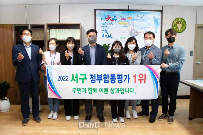 대구 서구청이 22일 2022년 지방자치단체 정부합동평가에서 대구 1위를 수상하고 기념촬영을 하고 있다. (사진=서구청 제공)