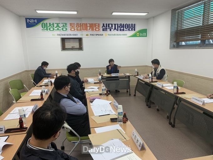 의성군, 통합마케팅 실무협의회 개최