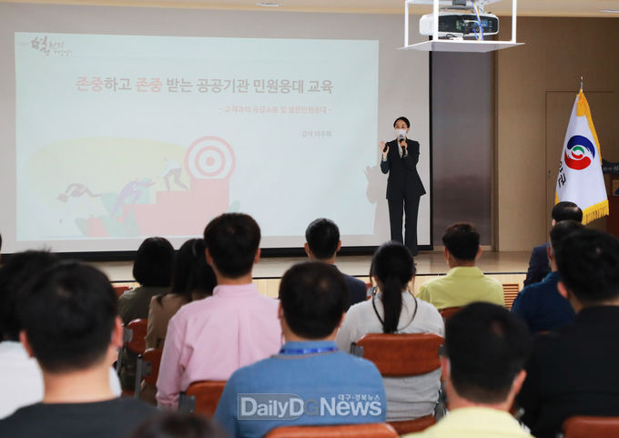 영양군, ‘공감·소통 역량강화 교육’ 실시
