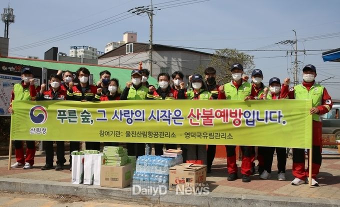 울진산림항공관리소, 봄철 산불예방 캠페인 실시