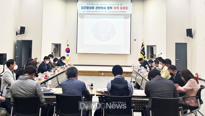 영천시) 상권르네상스 관련부서 협력 정책토론회