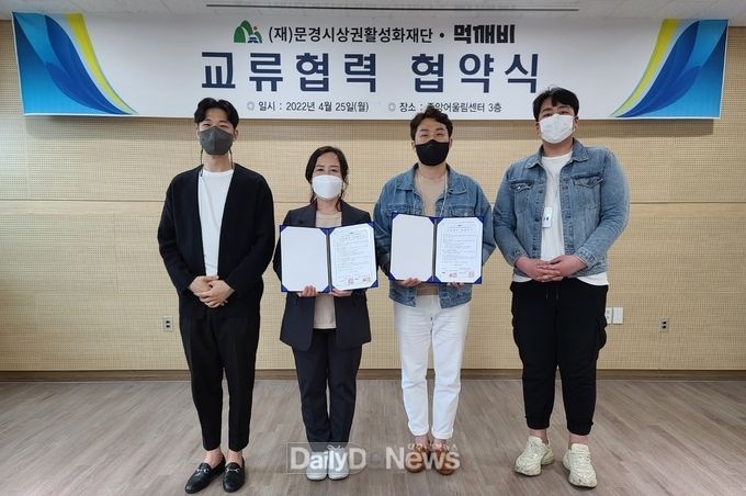 경북공공배달앱 ㈜먹깨비와 교류협력 양해각서 체결