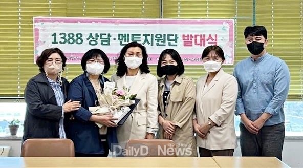 영천시청소년상담복지센터, 1388상담·멘토지원단 발대식
