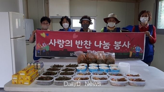 삼국유사면 여성자원봉사대“반찬 나눔 봉사” 