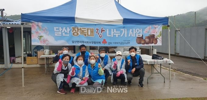 달산면 지사보협, 지역특화 복지사업 ‘달산 장독대’ 시행