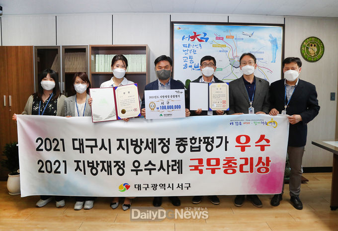 대구 서구청이 대구시 '2021년도 세정 종합평가'에서 우수기관으로 선정되고 기념촬영을 하고 있다. (사진=서구청 제공)