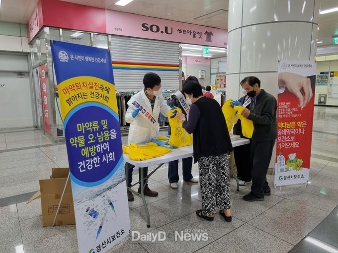 불법 마약류 퇴치 및 약물 오·남용 예방 캠페인 실시