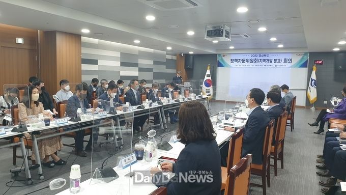 경북도, 2022년 경북도 정책자문위원회 지역개발분과위 회의 개최