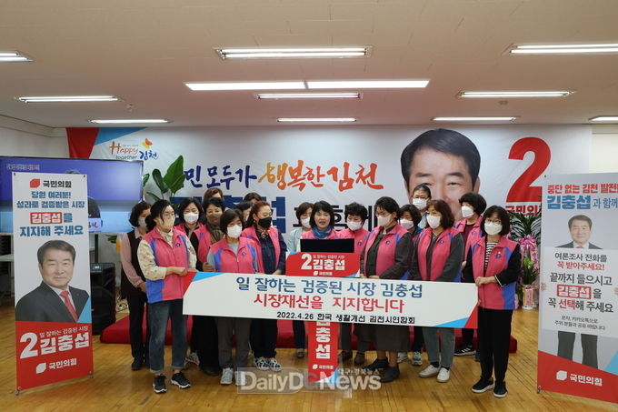 한국생활개선 김천연합회 회장단 및 회원