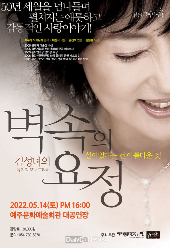 벽속의요정 포스터