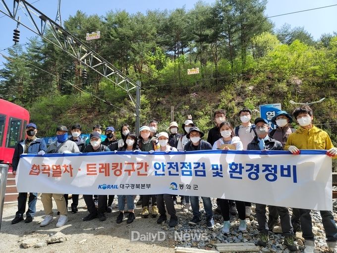 봉화군, 낙동강세평하늘길 일원 봄맞이 환경정화활동