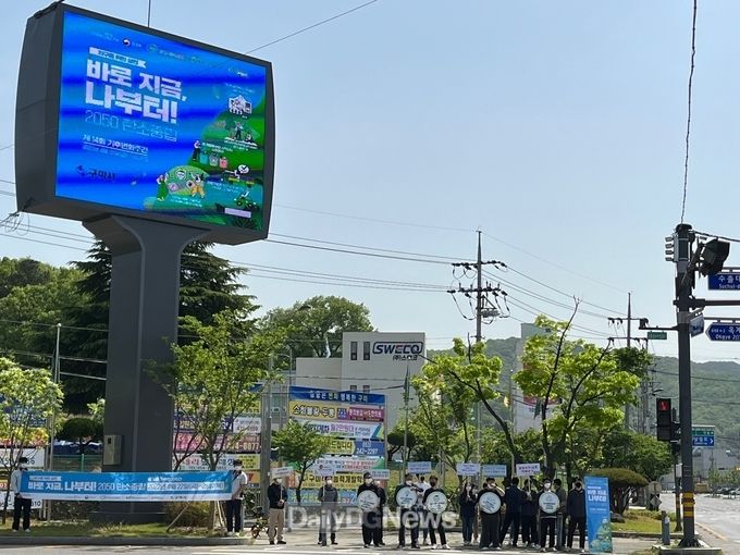구미시, ‘제14회 기후변화주간’ 소등행사 및 캠페인 실시