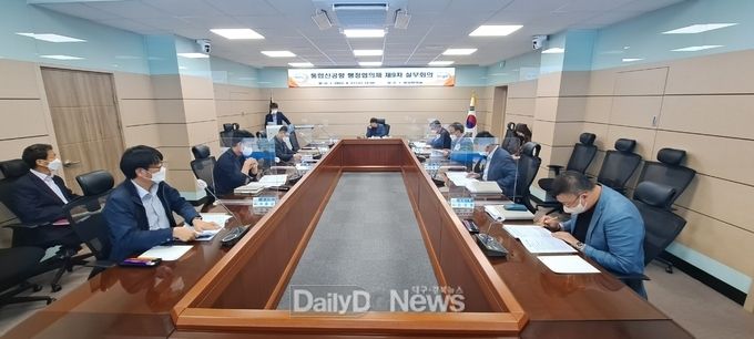 의성군, 통합신공항 행정협의체 제9차 실무회의 개최