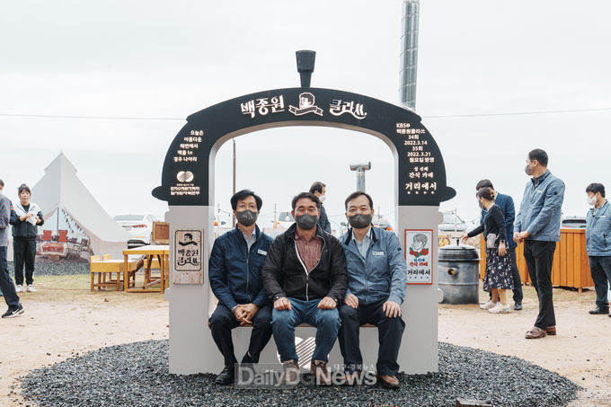 한마음 동산 포토존 및 바비큐장 개장