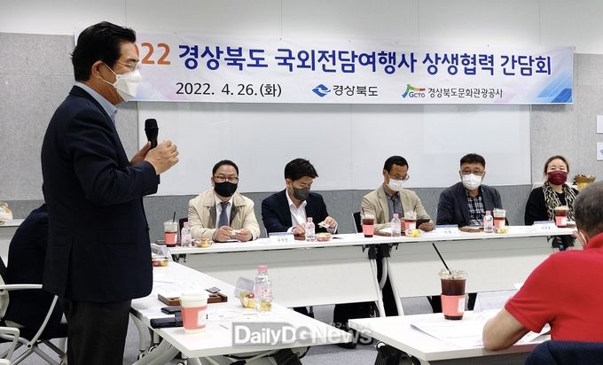 경북문화관광공사, POST코로나 대비 해외 관광객 유치 활성화 나서