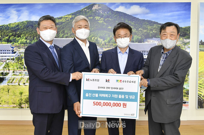 KT 대구경북광역본부, 5억원 상당 문화예술 프로그램‧물품 지원