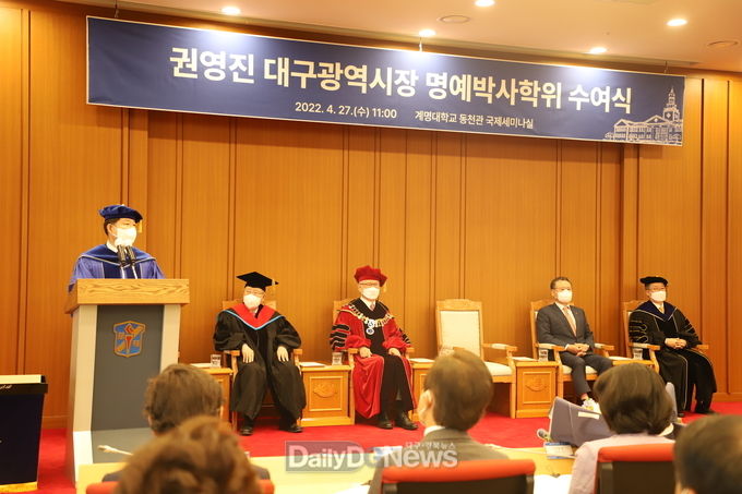 권영진 대구시장이 계명대학교 명예행정학박사 학위를 수여받고 답사를 하고 있다. (사진=이준호 기자)