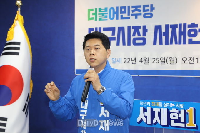 서재헌 더불어민주당 대구시장 후보. (사진=이준호 기자)