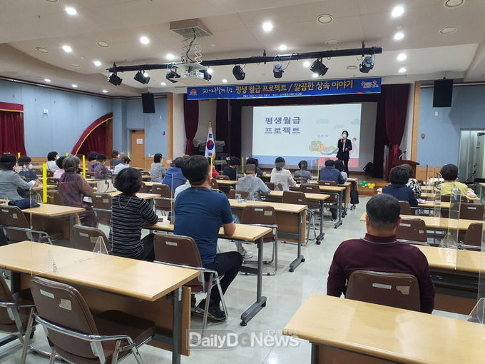 김천시평생교육원, 50+ 노후설계 특강’