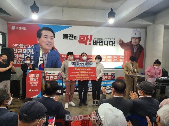 전찬걸 예비후보, 재선 향한 필승캠프 개소식 개최