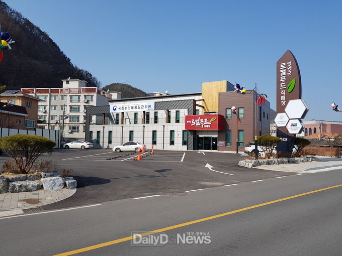 영양군, 로컬푸드직매장 온심마켓 출하자 모집