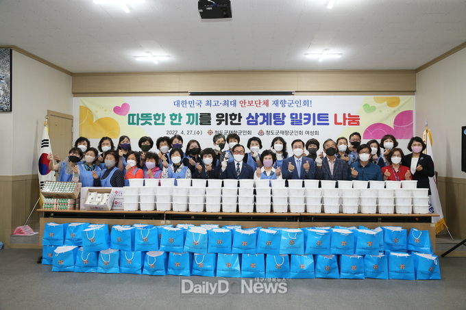 청도군재향군인회 여성회, 삼계탕 나눔 봉사활동