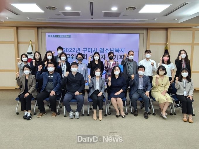 구미시, 2022년 제1차 청소년복지실무위원회의 개최