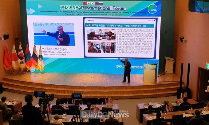 경북도, 농업 6차산업 발전 2022 NEAR 국제포럼개최